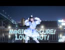 【みずと】M@GICAL☆CURE! LOVE SHOT!　踊ってみた