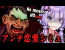 非常識な『同僚のパワハラに耐える』梱包バイトホラーゲーム『 No Means Nothing 』_前編【VOICEROID実況/結月ゆかり・紲星あかり】