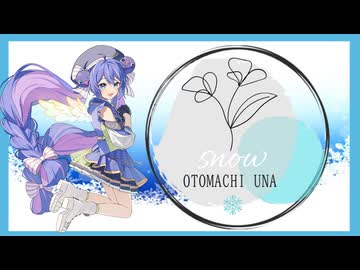 snow feat.音街ウナ【鏡夜】SV