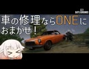 【PUBG】車の修理ならONEにおまかせ！【IAONE実況】