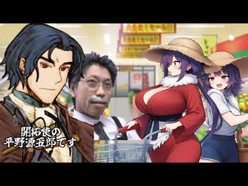 開拓使の平野源五郎です.Elin44