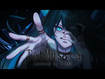TotMusica/ウタ(Ado様)【covered by Rin☪︎】
