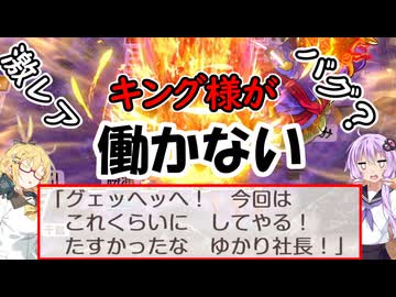 【桃太郎電鉄２】金桃盾所持者が初見プレイで楽しみ尽くす　東編＃33 【VOICEROID実況】