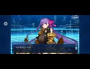【FGO】パッションリップ（幕間の物語）サクラ迷宮／M25