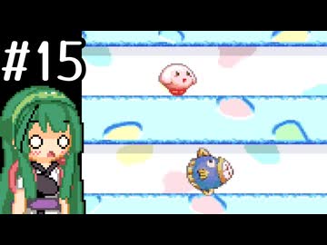 【星のカービィ3】結月ゆかりの挑戦 #3-15【VOICEROID実況プレイ】