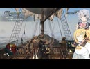 マキ六花が遊ぶアサシンクリード4 #6