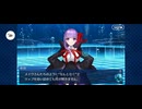 【FGO】パッションリップ（幕間の物語）サクラ迷宮／M17