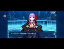 【FGO】パッションリップ（幕間の物語）サクラ迷宮／M16
