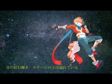 星を追いかけて【紅鏡緋色オリジナル曲】