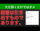 【テーマ：問い合わせで答えを引き出す方法】第298回まてりあるならじお