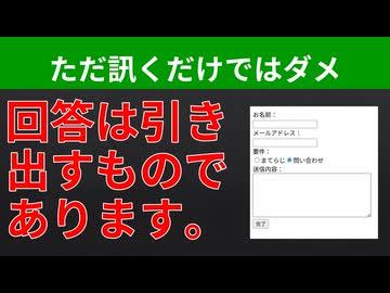 【テーマ：問い合わせで答えを引き出す方法】第298回まてりあるならじお