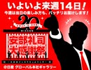 2025年12月07日 あ、安部礼司 第1026回