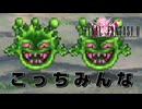 【FF2】 合言葉は「のばら」だ！ あの伝説のゲームやってくよ～！！！ #1