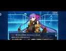 【FGO】パッションリップ（幕間の物語）サクラ迷宮／M4