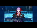 【FGO】パッションリップ（幕間の物語）サクラ迷宮／M7