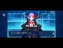 【FGO】パッションリップ（幕間の物語）サクラ迷宮／M12