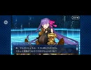 【FGO】パッションリップ（幕間の物語）サクラ迷宮／M1
