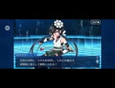 【FGO】パッションリップ（幕間の物語）サクラ迷宮／M9