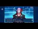【FGO】パッションリップ（幕間の物語）サクラ迷宮／M11
