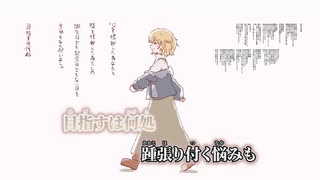 C89】(un)sentimental spica / 鎖那【クロスフェード】 - ニコニコ動画