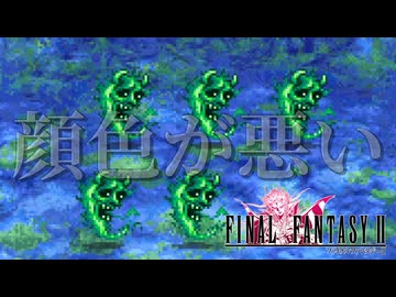 【FF2】 合言葉は「のばら」だ！ あの伝説のゲームやってくよ～！！！ #3