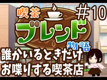 【カイロ】誰かいるときだけお喋りする喫茶店-10