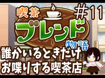 【カイロ】誰かいるときだけお喋りする喫茶店-11