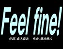 【ガラケー】Ｆｅｅｌ ｆｉｎｅ!【カバー曲】