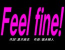 【チャイム】Ｆｅｅｌ ｆｉｎｅ!【カバー曲】