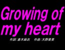 【チャイム】Ｇｒｏｗｉｎｇ ｏｆ ｍｙ ｈｅａｒｔ【カバー曲】