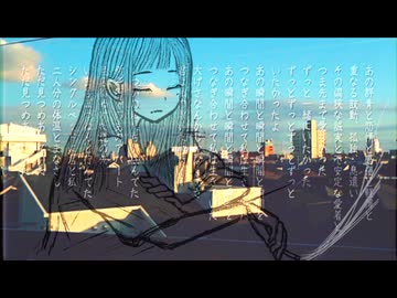 新高円寺旧懐詩 demo ver. / 知声