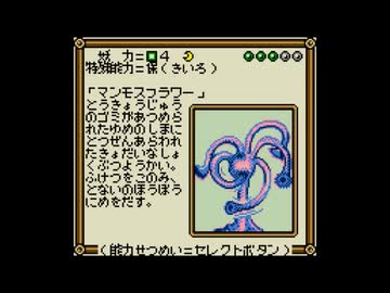 【バグ実況】手のひらサイズのGB事情　その５８０