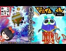 【Ratatan】遂に来たぞ！！これはハロウィン仕様ですか？　第６奏【ラタタン】