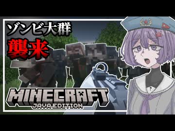 【Minecraft】ゾンビVS結月ゆかり雫 Part3【ソフトウェアトーク実況】【ゆっくり実況】