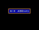 ドラゴンクエストⅣ(FC版)　プレイ動画8(実況無し)