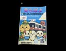 美らぽよ応援団加盟店登録者募集中！