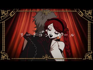 リードコントロール / なるみや【レイトン教授風アレンジ】初音ミク（謎解き/推理/館）