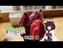 【徒歩旅行祭2025】東北きりたんの東京探訪記 #瑞穂町編【VOICEROID旅行】