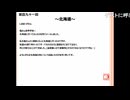 「塩生~ときどき胡椒~」第百九十一回～単騎ラジオ～