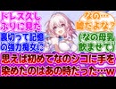 【スタレ】思えば初めてなのシコに手を 染めたのは…に対するヘンタイ紳士開拓者たちの反応集ｗｗｗｗｗｗｗｗｗｗｗｗｗ【スターレイル】