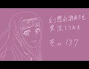 【実況】幻想水滸伝5を実況してみた【その137】