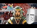 【アンサガ】アンリミテッド問題児 #89(アーミック編6) - 集めきれ、アイテム