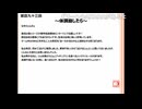 「塩生~ときどき胡椒~」第百九十三回～単騎ラジオ～