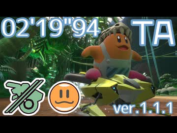 【カービィのエアライダー】ケイビオン TA ヘンシンスター(カワサキ) 02'19"94