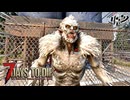 【難易度狂気】MSSPなら毎日襲撃でも行けるんじゃね？27日目【7Days to Die V2】
