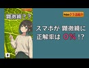 【クイズ】これ何だ？スマホを「顕微鏡」にする45倍レンズで撮った世界が凄すぎた【宮舞モカ】