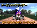カービィのエアライダー　ボス：ワドルドゥを倒せ　ロードトリップ攻略　ステージ２　メキメキジャングル　＃２０８　【任天堂switch2】