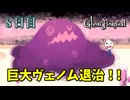 【実況】僕はしがない掃除屋さ…。イケメン骸骨との旅。8日目【Ghost Hospital -in Thousand Horror Hill-】