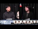 【コメ無】人狼最大トーナメントseason11 #12 2/7