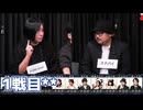 【コメ無】人狼最大トーナメントseason11 #12 3/7
